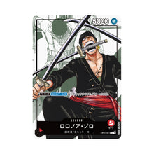 Load image into Gallery viewer, One Piece Japanese Premium Card Collection 25th Anniversary Edition (Pre-Order)
