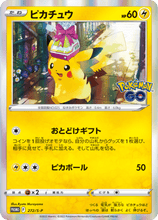 Load image into Gallery viewer, Pokemon TCG: Pokemon GO s10b Japanese Card File Set