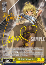 Load image into Gallery viewer, Weiss Schwarz Japanese: Animation SAO 10th Anniversary Booster Box