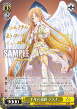 Load image into Gallery viewer, Weiss Schwarz Japanese: Animation SAO 10th Anniversary Booster Box