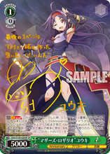 Load image into Gallery viewer, Weiss Schwarz Japanese: Animation SAO 10th Anniversary Booster Box