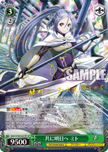 Load image into Gallery viewer, Weiss Schwarz Japanese: Animation SAO 10th Anniversary Booster Box