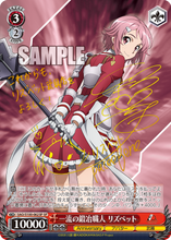 Load image into Gallery viewer, Weiss Schwarz Japanese: Animation SAO 10th Anniversary Booster Box