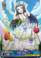 Load image into Gallery viewer, Weiss Schwarz Japanese: Animation SAO 10th Anniversary Booster Box