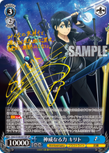 Load image into Gallery viewer, Weiss Schwarz Japanese: Animation SAO 10th Anniversary Booster Box