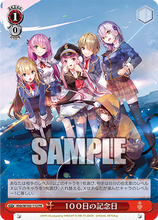 Load image into Gallery viewer, Weiss Schwarz Japanese Key All Star Booster Box