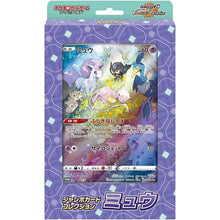 Load image into Gallery viewer, Pokemon TCG: VSTAR Universe Jumbo Card Collection