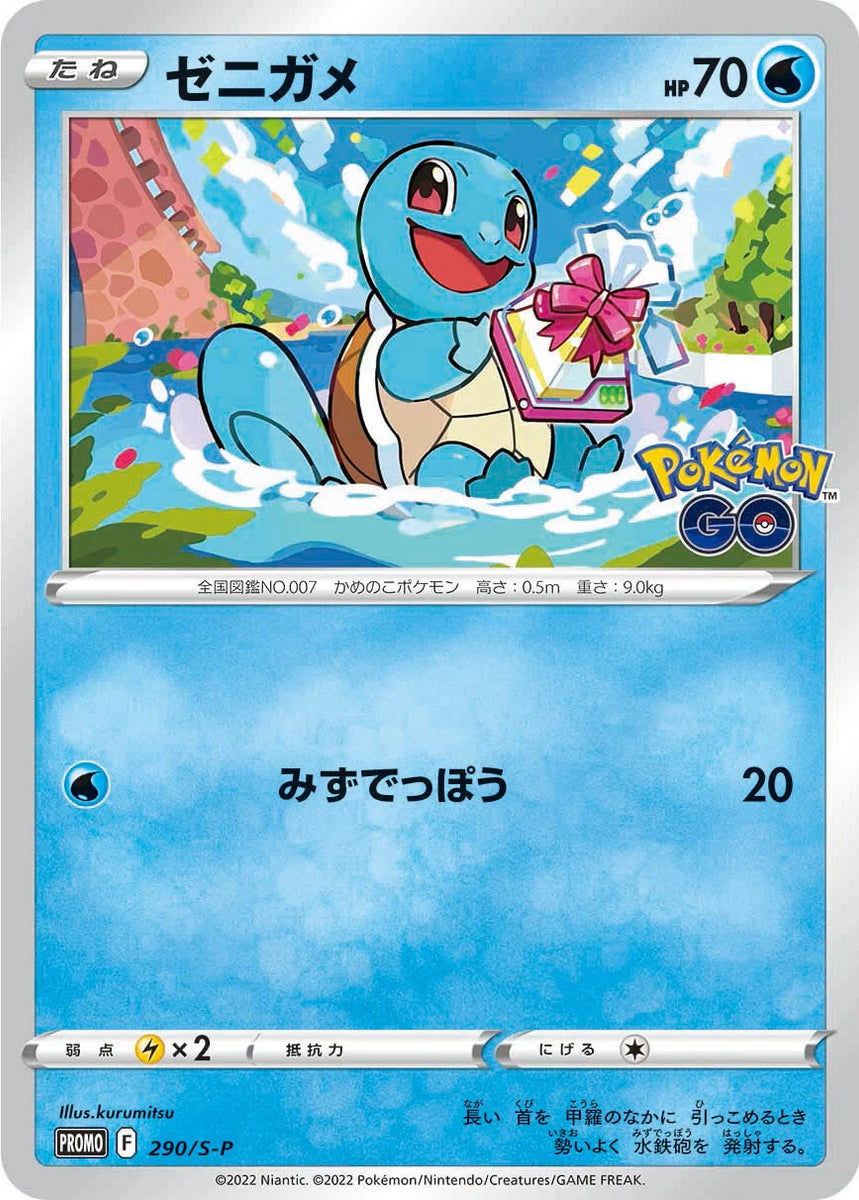 pokemon s10b card list Pokemon TCG: Pokemon GO s10b Japanese Promo Pack