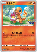 Load image into Gallery viewer, Pokemon TCG: Pokemon GO s10b Japanese Promo Pack