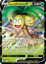 Load image into Gallery viewer, Pokemon TCG: Pokemon GO s10b Japanese Promo Pack