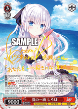 Load image into Gallery viewer, Weiss Schwarz Japanese Key All Star Booster Box