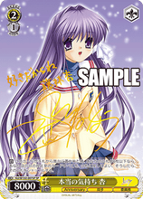 Load image into Gallery viewer, Weiss Schwarz Japanese Key All Star Booster Box