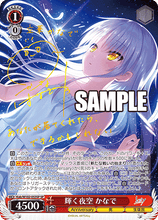 Load image into Gallery viewer, Weiss Schwarz Japanese Key All Star Booster Box