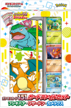 Load image into Gallery viewer, Pokemon TCG: Pokemon 151 sv2a Japanese Card File Set
