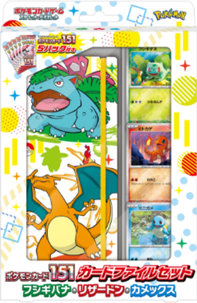 Pokemon TCG: Pokemon 151 sv2a Japanese Card File Set