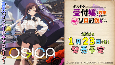 Lycee Overture / Osica – 88 Cardhouse