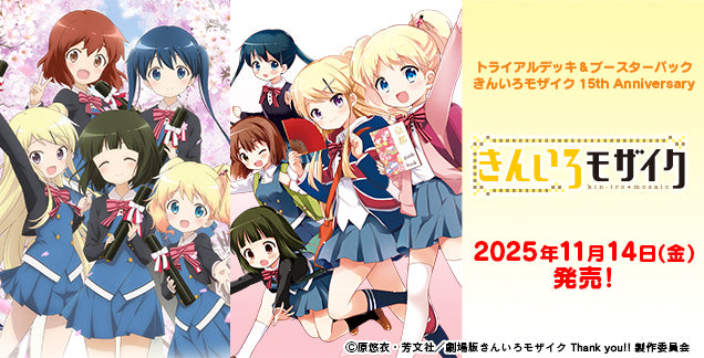 Weiss Schwarz Japanese Kin-iro Mosaic 15th Anniversary Booster Box - Pre-Order Nov 14th