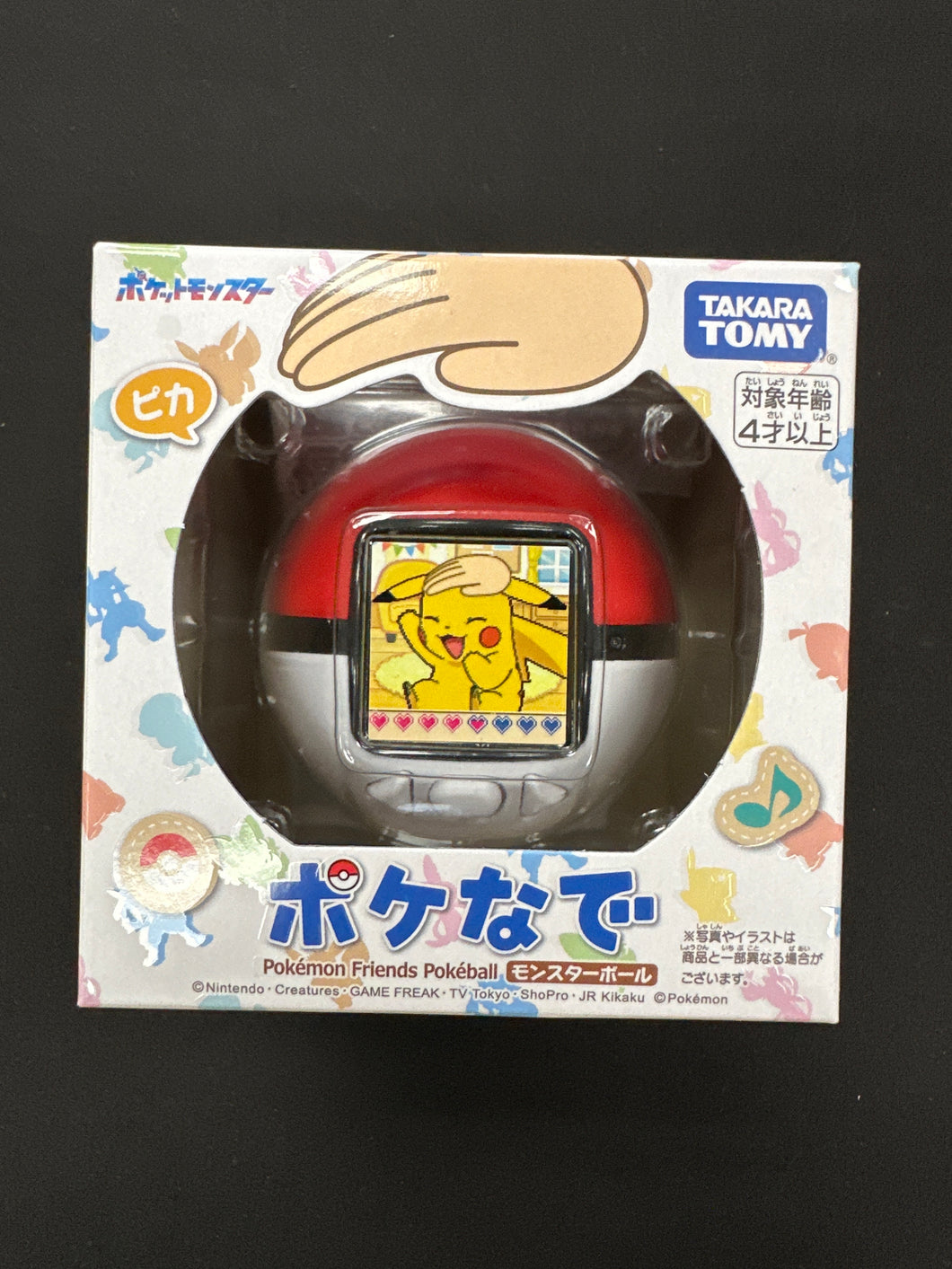 Poke-Nade Monster Ball