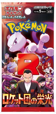 Pokemon TCG: SV Glory of Team Rocket sv10 Japanese Booster Box 88 Cardhouse Pokemon TCG: SV Glory of Team Rocket sv10 Japanese Booster Box 88 Cardhouse