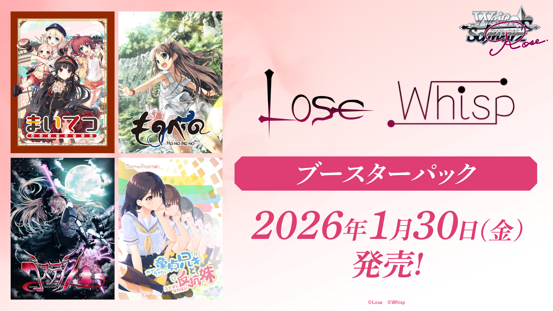 LoseWhisp__WSR_1920x.png?v= LoseWhisp__WSR_1920x.png?v=