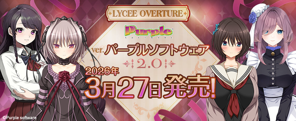 Overture Pre Rework Lycee Overture Japanese Ver. Purple 2.0 Booster Box - Pre-Order Releas ...