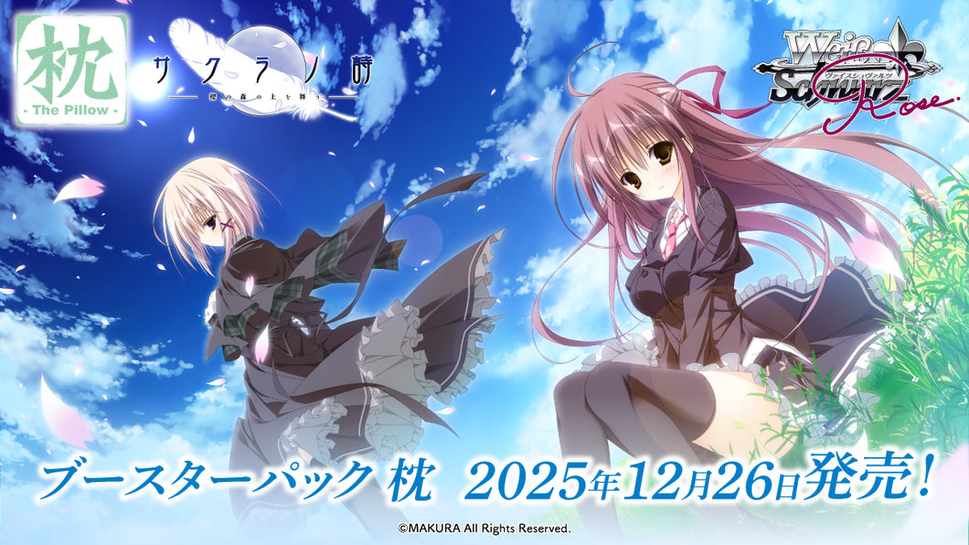 Weiss Schwarz Rose Japanese The Pillow Booster Box - Pre-Order Dec 26th