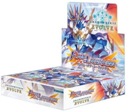 Shadowverse Evolve English BP03 Flame of Laevateinn Booster Box Shadowverse Evolve English BP03 Flame of Laevateinn Booster Box