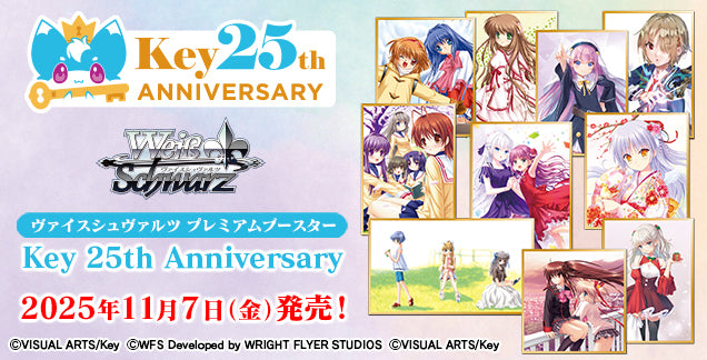 Weiss Schwarz Key 25th Anniversary Premium Booster Box - Pre-Order Nov 7th