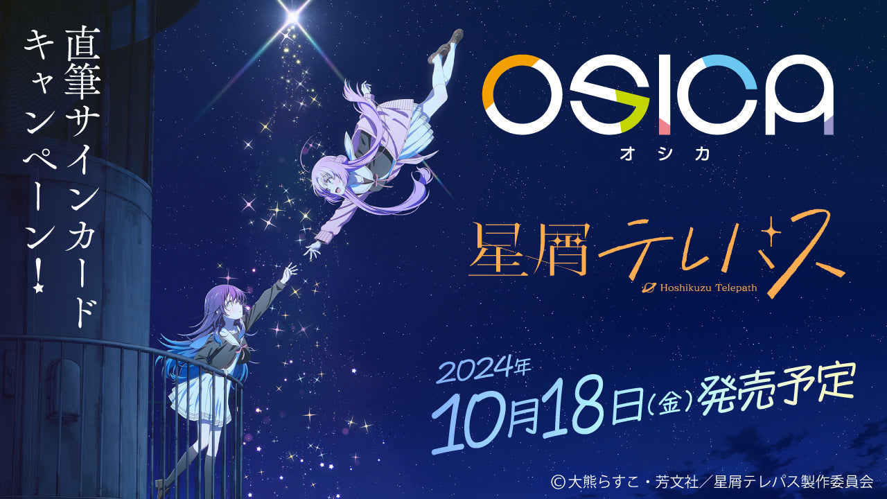 osica booster box Osica Japanese Stardust Telepath Booster Box – 88 Cardhouse