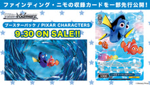 Load image into Gallery viewer, Weiss Schwarz Japanese: Pixar Characters Booster Box
