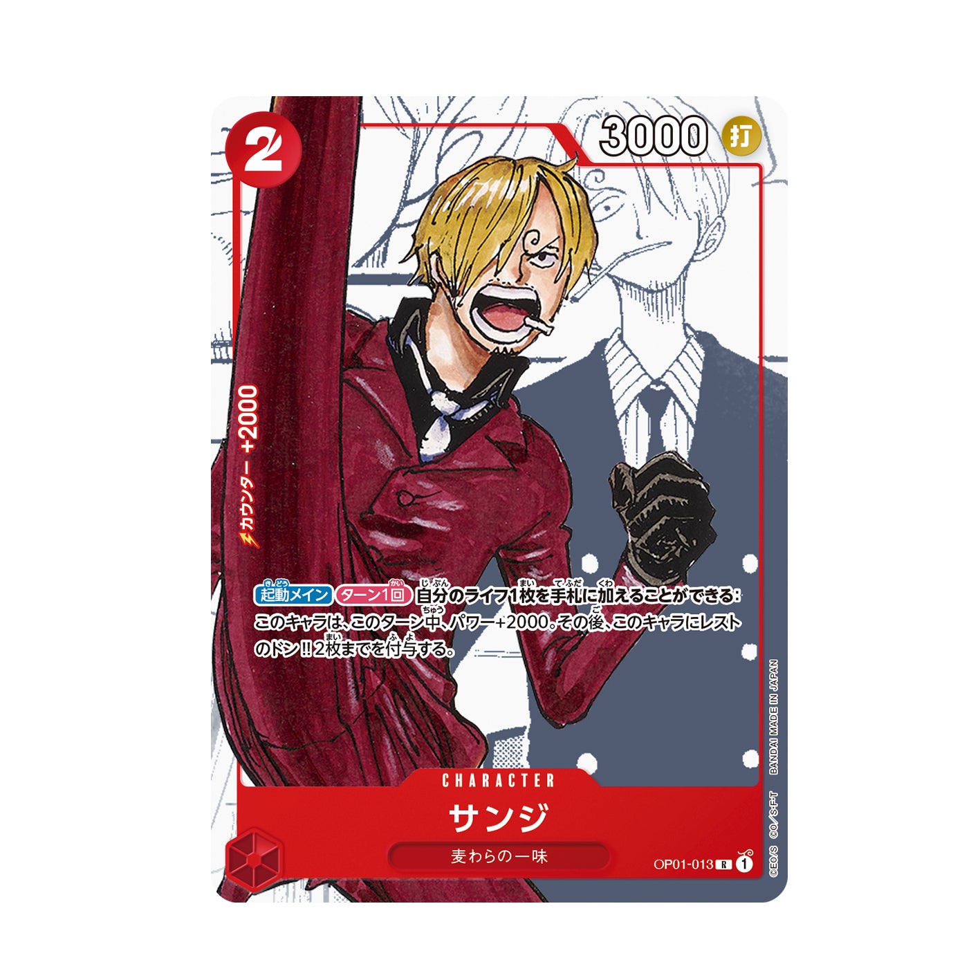 One Piece Japanese Premium Card Collection 25th Anniversary Edition (P – 88 Cardhouse