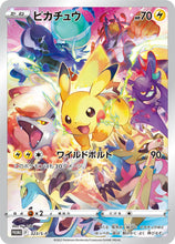Load image into Gallery viewer, Pokemon TCG: Japanese Precious Collector Box
