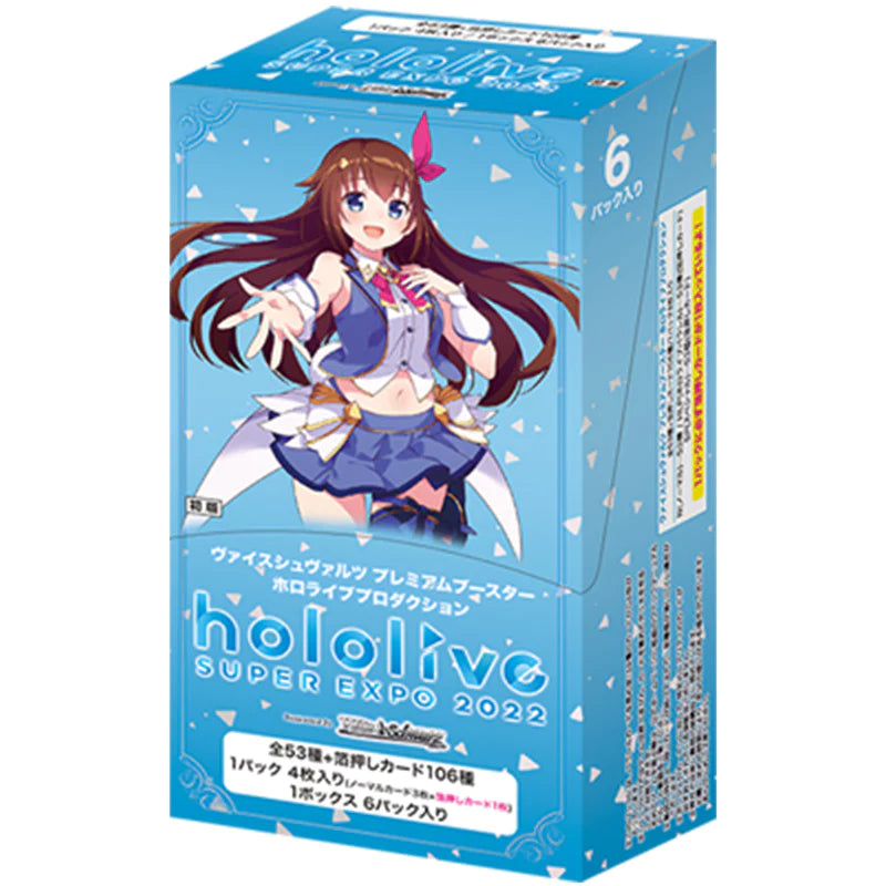 Weiss Schwarz Premium Booster Hololive Production Box