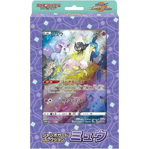 Pokemon TCG: VSTAR Universe Jumbo Card Collection – 88 Cardhouse