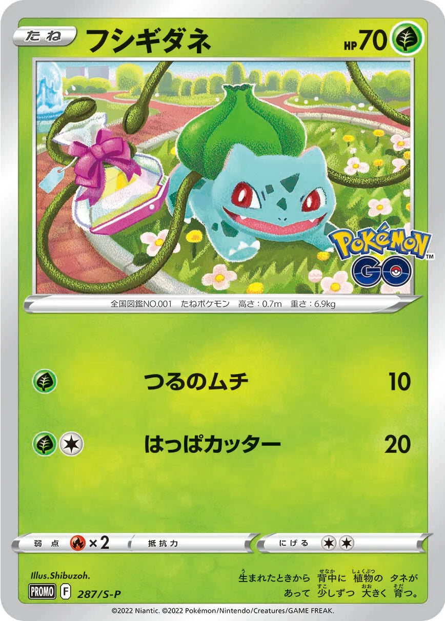 Pokemon TCG: Pokemon GO s10b Japanese Promo Pack Pokemon TCG: Pokemon GO s10b Japanese Promo Pack