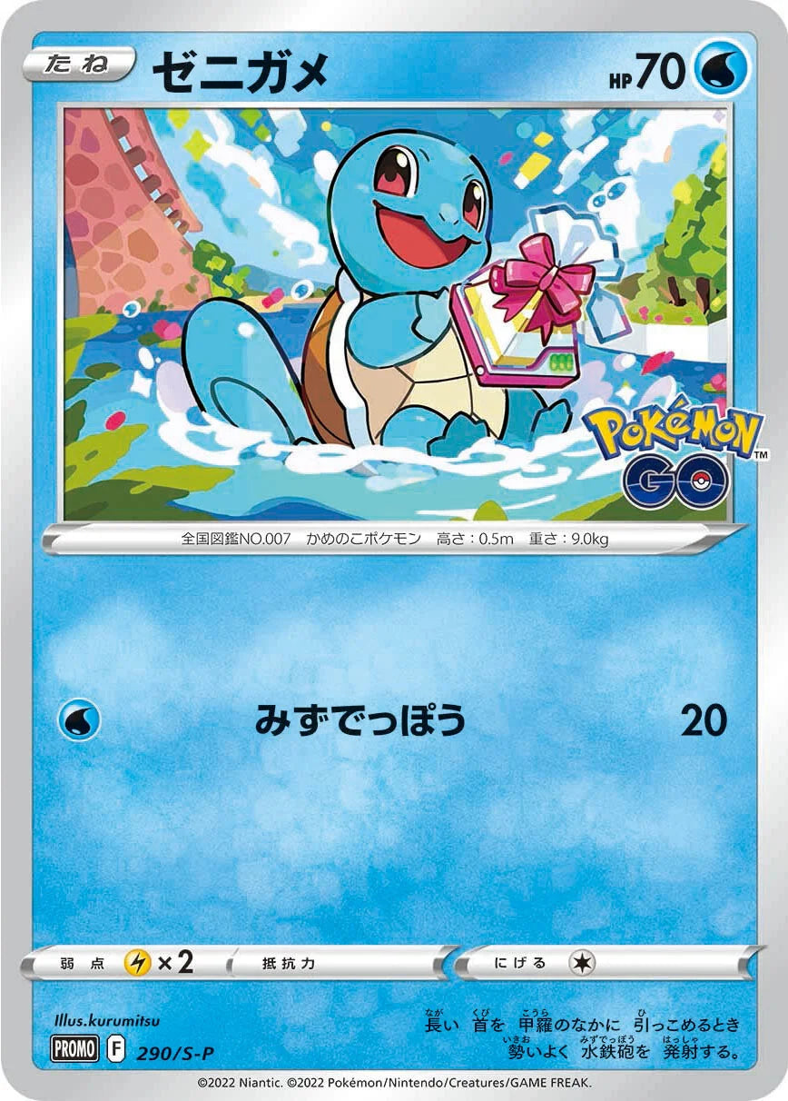 Pokemon TCG: Pokemon GO s10b Japanese Promo Pack Pokemon TCG: Pokemon GO s10b Japanese Promo Pack
