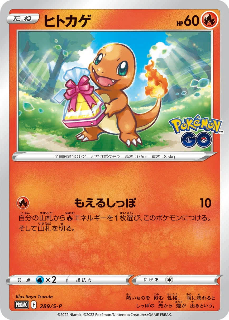 ポケモンGO 8box プロモ36枚つき Pokemon Sword & Shield Pokemon GO Promo Pack 7 Cards Set 287
