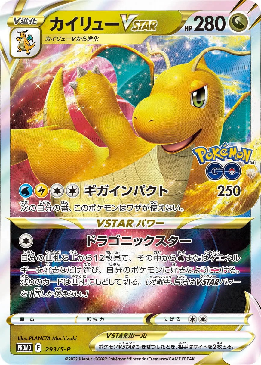 Pokemon TCG: Pokemon GO s10b Japanese Promo Pack Pokemon TCG: Pokemon GO s10b Japanese Promo Pack