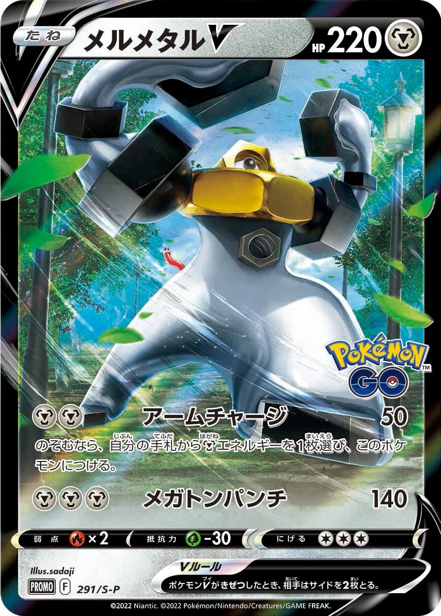 japanese pokemon go card list PokeDATA Up to date (Pokemon) list! Shield Pokemon GO Promo Card Pack from Japan Pokemon GO Card List s10b