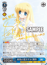 Load image into Gallery viewer, Weiss Schwarz Japanese Key All Star Booster Box
