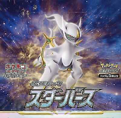 Pokemon TCG: Star Birth s9 Japanese Booster Box